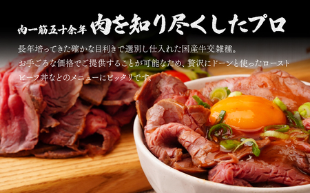 国産牛 ローストビーフ 切り落とし600g | ローストビーフ