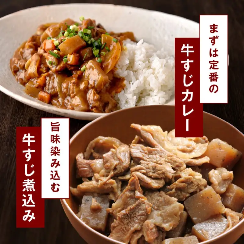 牛すじ肉 総量 2kg 真空パック 500g×4P 氷温熟成×極味付け