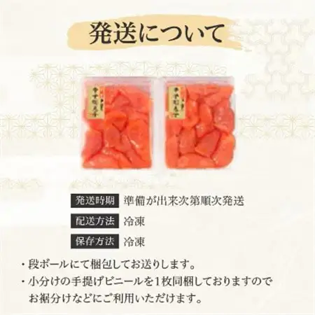 小分けがちょうど良い!千曲屋一口明太子200g×2パック計400g!ご家庭用にもプレゼントにも!_魚介・海産物 明太子  めんたいこ_【配送不可地域：離島】【1599618】