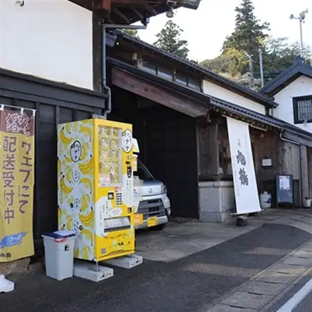 酒蔵がつくったバナナスムージー 6本セット_飲料・ドリンク  ジュース _【配送不可地域：離島】【1580302】