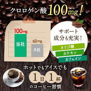 【ファイン】メタ・バニラコーヒー×3個セット(180杯分) | メタ・バニラコーヒー コーヒー 珈琲 バニラ ファイン 健康機能食品 兵庫県 上郡町