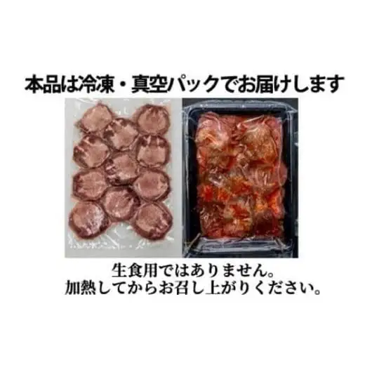 牛タン２種 計650g 厚切り牛タン上(漬込み熟成)400g 赤身牛タン(赤だれ)250g ／ 牛たん 厚切り 味付け肉 牛肉 お肉 小分け 焼肉 焼き肉 キャンプ BBQ アウトドア バーベキュー おうち焼肉 味付き 焼くだけ 簡単 簡単調理 おかず 真空パック