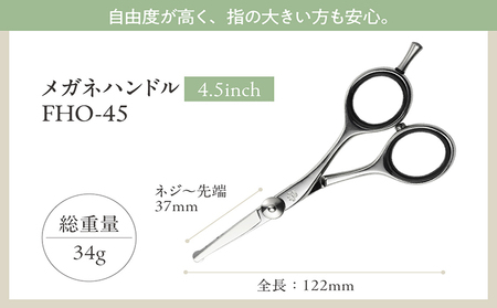 ペット用トリミングシザー　メガネハンドル ハサミ はさみ シザー ペット用品 ペットトリミング トリミング 理美容 カット 一般向け ペット 動物 忠圀鋏製作所 愛知県 常滑市