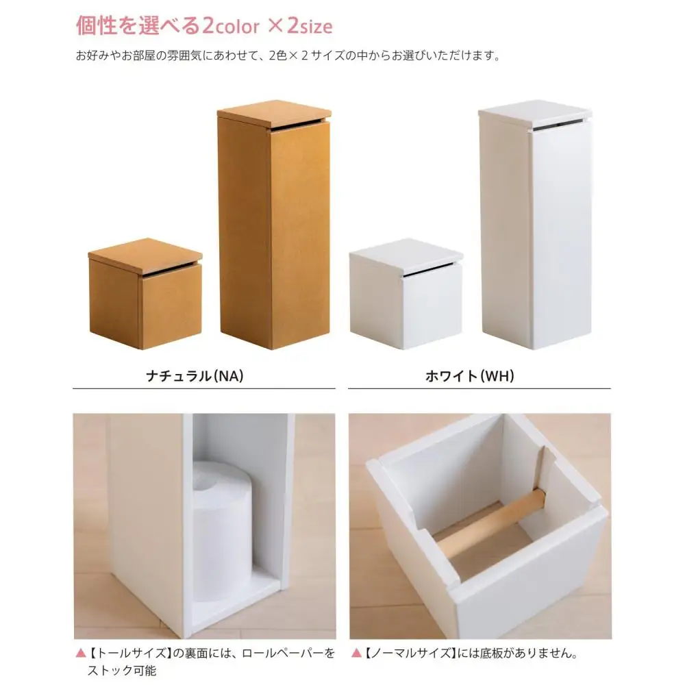 「 木製 ペーパーボックス」トールサイズＷＨ（ホワイト色）