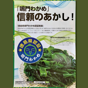 塩蔵生わかめ 145g×2袋 生わかめ