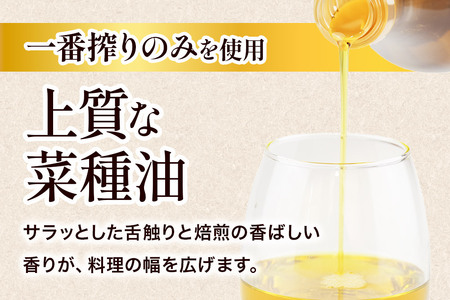 菜々の油（275g×4本）なたね油 揚げ物 秋田県 小坂町