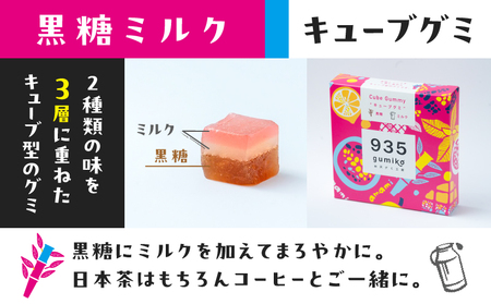 935 グミ 4種 セット （ シーグラスグミ と キューブグミ 3種 ） A021-041  お菓子 スイーツ おやつ グミセット 甘い 奄美大島発 フルーツグミ 安田商店 ふるさと納税 鹿児島 奄美市 おすすめ ランキング プレゼント ギフト