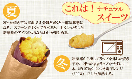 冷凍 焼き芋 紅はるか（600g）五時の芋 やきいも 甘い スイーツ ホクホク イモ 冷やしても美味しい 熟成　A075-019