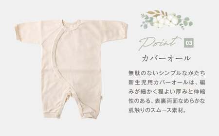 【ギフト対応】産院さんに選ばれる はじめてセット A短肌着と カバーオールの セット co-s53 【60営業日程度で発送】 ベビー 赤ちゃん 新生児用 肌着 オーガニックコットン 出産祝い ギフト 日本製
