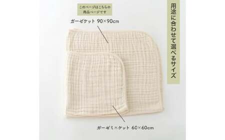 【ギフト対応】ふんわり 6重ガーゼケット CO-K25 【60営業日程度で発送】ベビー 赤ちゃん オーガニックコットン 綿 ガーゼ ケット 出産祝い ギフト 日本製