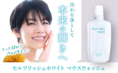 歯磨き粉【全12回定期便】 薬用ホワイトニング歯磨き粉1本（120g）＆マウスウォッシュ 1本（300ml） 2点セット 歯磨き粉[AGCQ044]