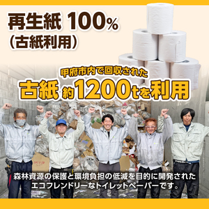 〈2026年6月発送〉トイレットペーパーシングル 120ｍ 6R×8パック（48ロール入り）