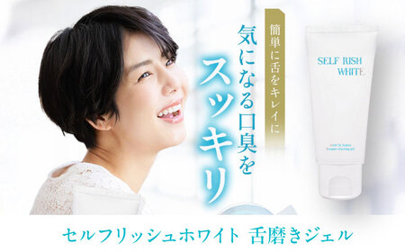 歯磨き粉 薬用ホワイトニング歯磨き粉1本（120g）＆舌磨きジェルミントフレーバー風味 1本（100g） 2点セット 歯磨き粉[AGCQ037]
