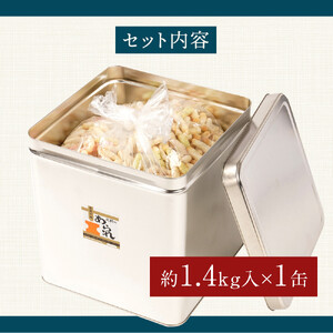 缶入 田舎あられ 約1.4kg