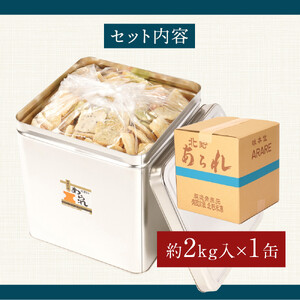 缶入 たがね錦 2kg