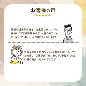 ＜地元の逸品＞とろける青さのり佃煮　10個入り