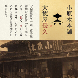 大徳屋長久の飲めるほどに柔らかいクリーム大福6種(ItWokashi)