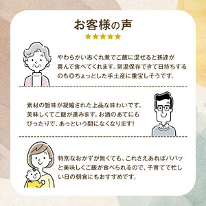 地元で人気のつくだ煮 7種詰合せ