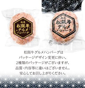 松阪牛グルメハンバーグ 10個入り / 冷凍 小分け 牛肉 100％ 人気 おすすめ 惣菜 肉 お肉 加工食品 ギフト 贈答 簡単調理 便利 ブランド お取り寄せ グルメ 鈴鹿市