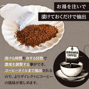 オリジナルブレンドひろはたのコーヒーバッグ×20個