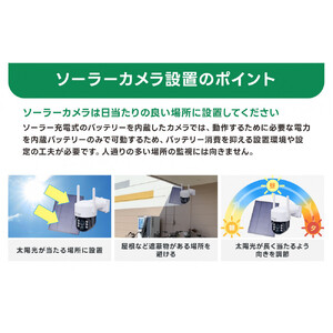 監視・防犯カメラ 屋外 ソーラー wifi PTZ 防犯灯 パンチルトカメラ WTW-1213NX1