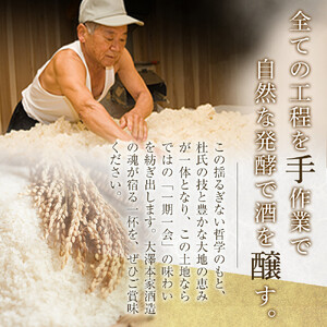 ＜無濾過本生酒＞純米原酒720ml3本セット