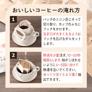 石焼焙煎コーヒー　ドリップパック20個