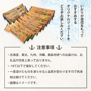 いかりのおすすめスティックアイスセット