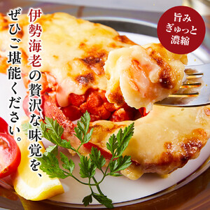 伊勢海老テルミドール　半身2個  イセエビ【伊勢海老】