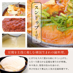 ＜O’KINY!＞冷凍スンドゥブ(自家製純豆腐入り)豪華6食セット〈豚キム・海の幸・鶏コラ〉