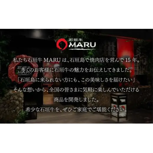 ロース焼肉用200g×2パック & 石垣牛 MARU秘伝の焼肉タレ100ml×1本 　 IM-65