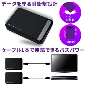 【083-02】ロジテック SeeQVault（シーキューボルト）対応 テレビ録画用 2.5インチ ポータブルハードディスク 1TB 【LHD-PBMB10U3QW】