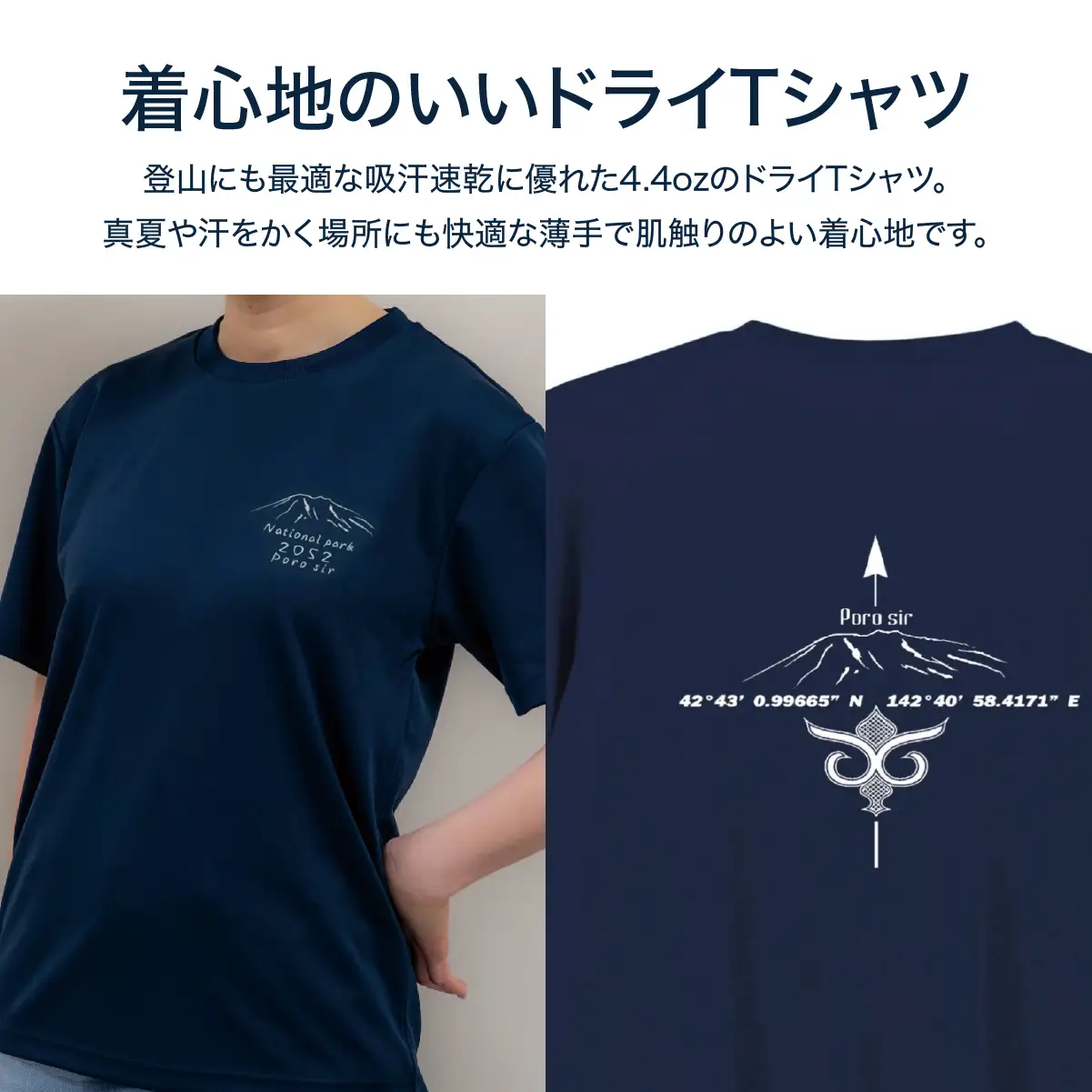 【日本百名山】幌尻岳記念Tシャツ 選べるサイズ S M L XL（紺 Mサイズ）BRTJ022