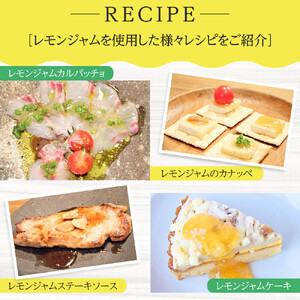 生産量日本一 広島 瀬戸田 レモンジャム 130g×5個 ｜手作り 無添加 お土産 お取り寄せ