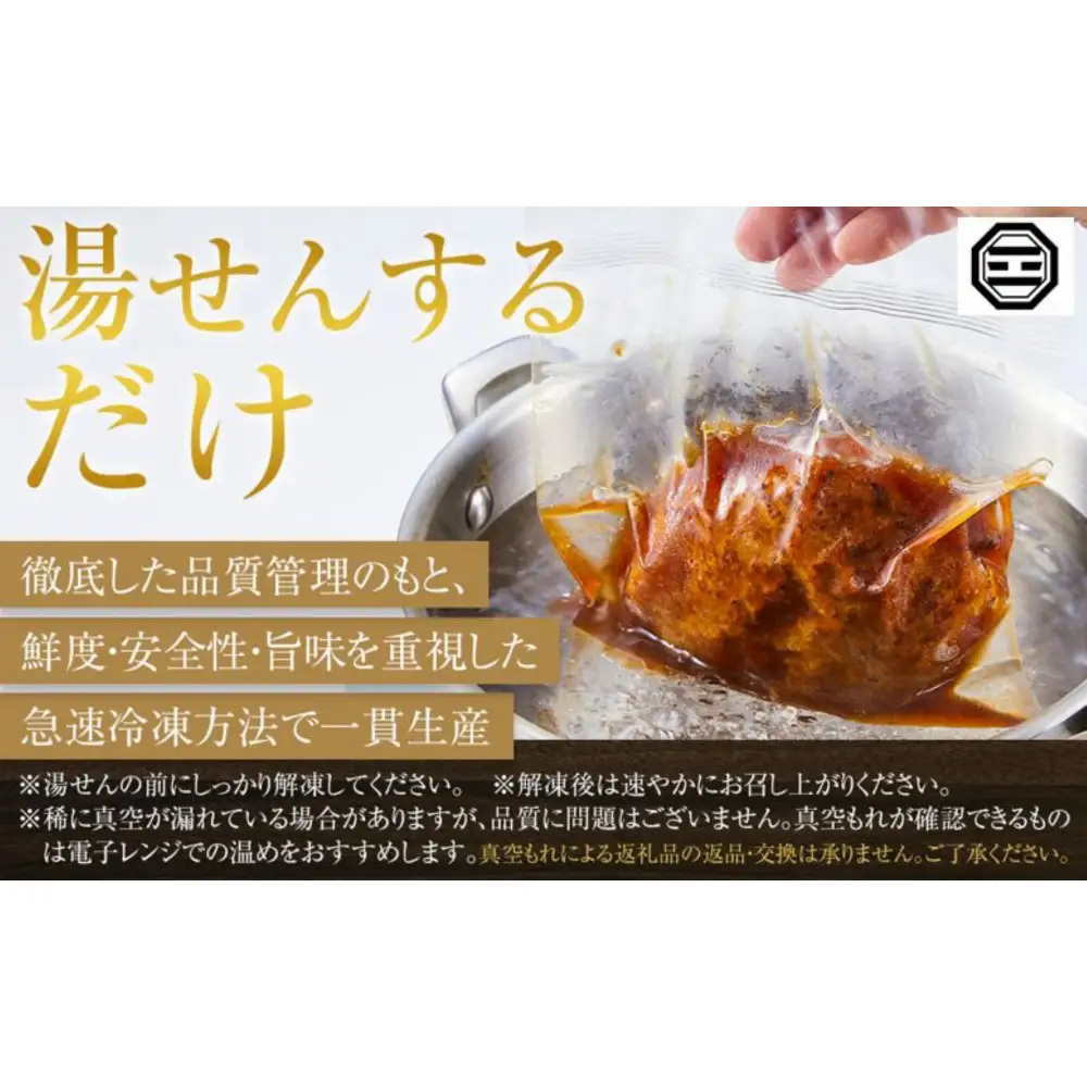 ぶつぎりたんちゃん特製 ごほう美たんの牛たんハンバーグ