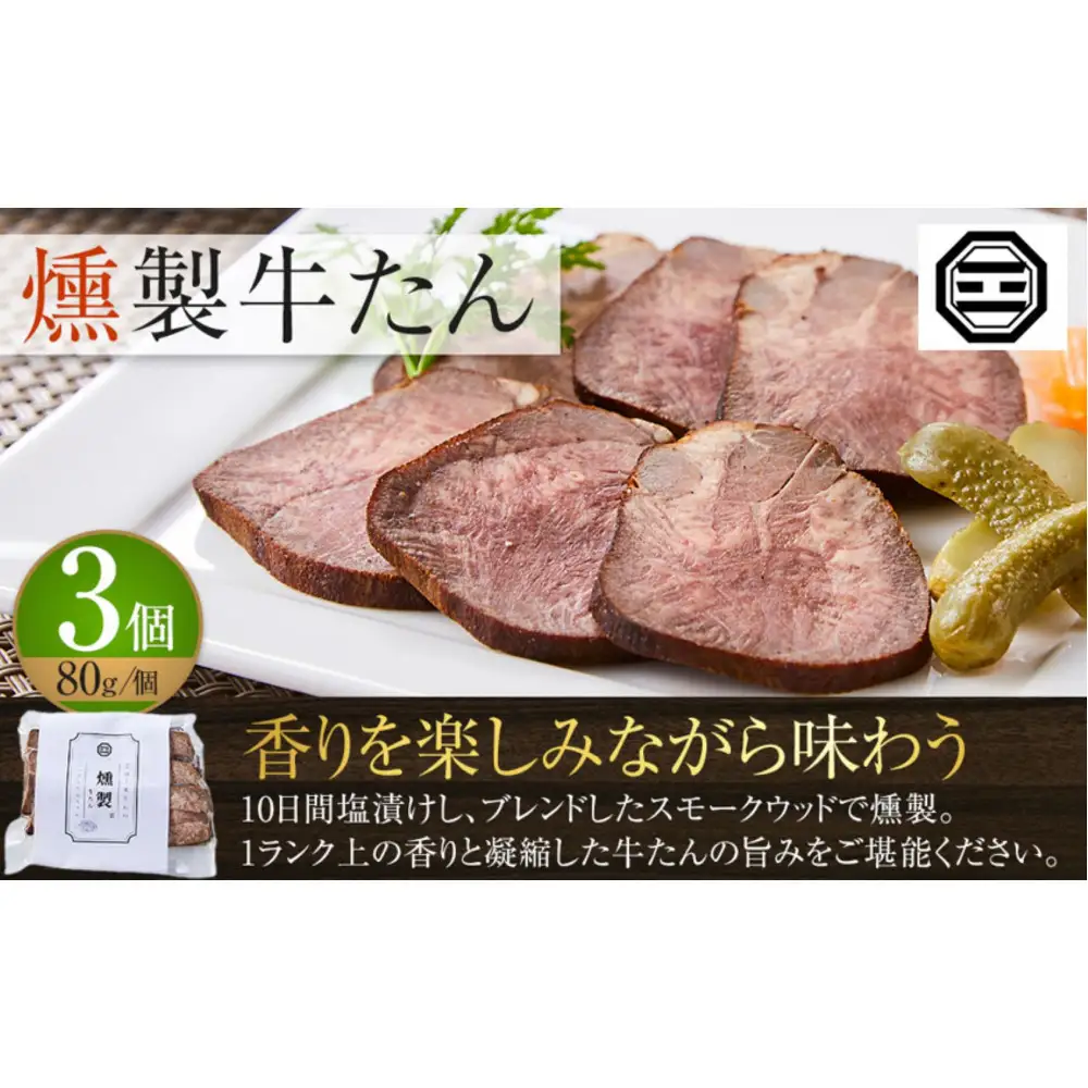 ぶつぎりたんちゃん特製 ごほう美たんの詰め合わせ