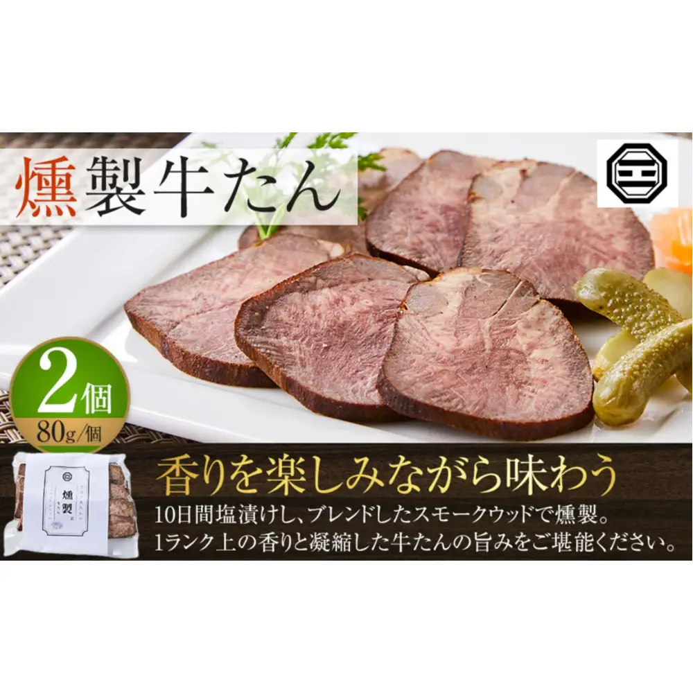 ぶつぎりたんちゃん特選セット（牛たんハンバーグ、牛たんシチュー、燻製牛たん、炭焼チャーシュー、自家製ローストビーフ、牛たんとホルモンのどて煮）