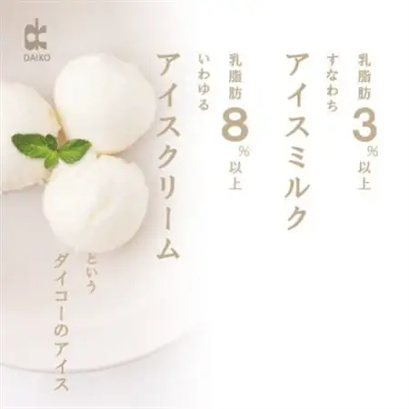 ダイコーアイスクリームバニラ 大容量　2L　北海道産原乳使用　訳あり_菓子・スイーツ アイス・ジェラート  _【配送不可地域：離島】【1603090】