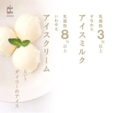 ダイコーアイスミルクホワイトチョコレート　大容量　2L　北海道産原乳使用　訳あり_菓子・スイーツ アイス・ジェラート  _【配送不可地域：離島】【1603096】
