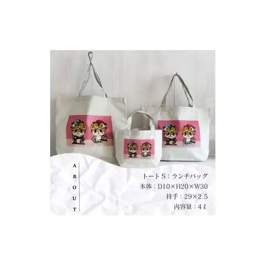 【 トートバッグ 】 トートバッグSサイズ しんじょう君
