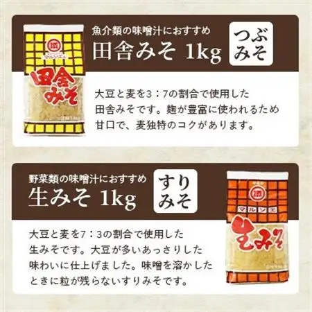 マルソエ こだわりのお醤油と味噌の詰め合わせ A3-368_調味料 醤油  しょうゆ  調味料 味噌  みそ_【配送不可地域：離島】【1606960】
