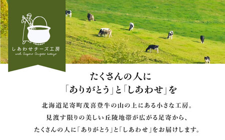 ＼TVで話題／【R8年12月発送開始】 北海道 青草バター 200g×2個《足寄町》【しあわせチーズ工房】 [BEAK020]