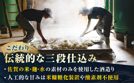 純米大吟醸 褒紋東長 1.8L+大吟醸東長（限定品）しずく搾り 1.8L / 佐賀県 / 瀬頭酒造株式会社 [41AIAD073]