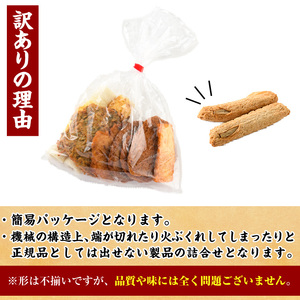 ＜定期便・全3回(連続)＞ 訳あり さつま揚げ 天ぷら あげみ 詰合せ(総量6kg・400g×5袋×3回)すりみ 魚 国産【KI-27】【イチマル食品加工有限会社】