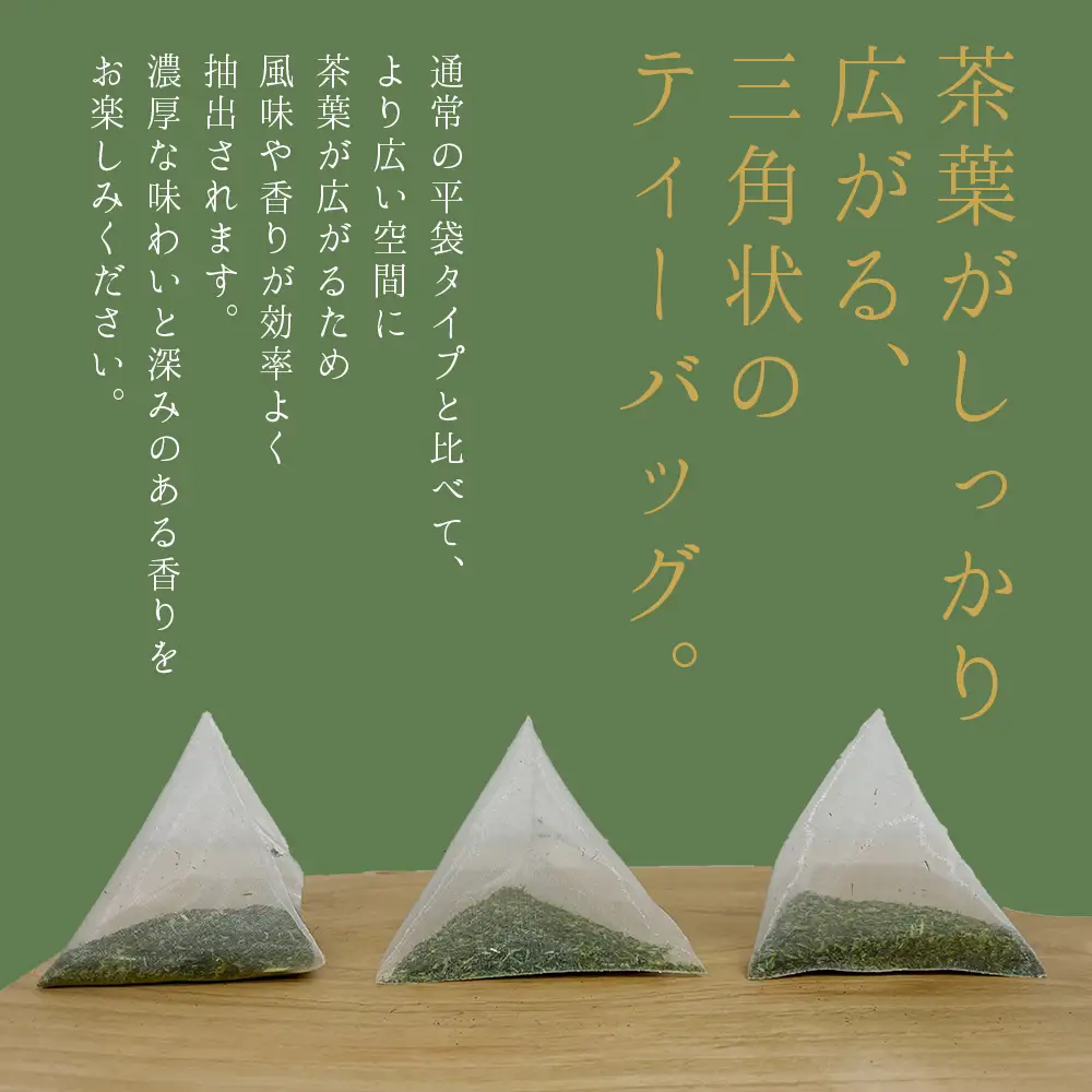 八女茶 水出し 緑茶 1袋 ( 2パック入り )｜ お茶 お手軽 簡単 ティーバッグ 八女 抹茶 10g 福岡県 福岡 九州 東峰村 お土産 送料無料 3S15