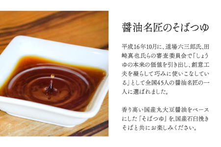 自家製粉手打ち生そば　５人前【生そば 5人前 そばつゆ付き セット 蕎麦 玄そば 出雲そば そば 国産 無添加 手打ち 打ち立て 冷蔵配送 自家製 石臼挽き こだわり 人気 生麺 麺類 和食 食品 健康 美容 季節限定】