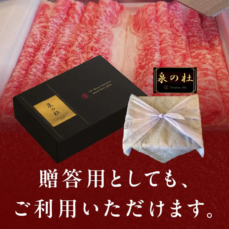 【父の日】黒毛和牛A5/A4等級 味付き すき焼き しゃぶしゃぶセット（サーロイン 300g／リブロース 300g）