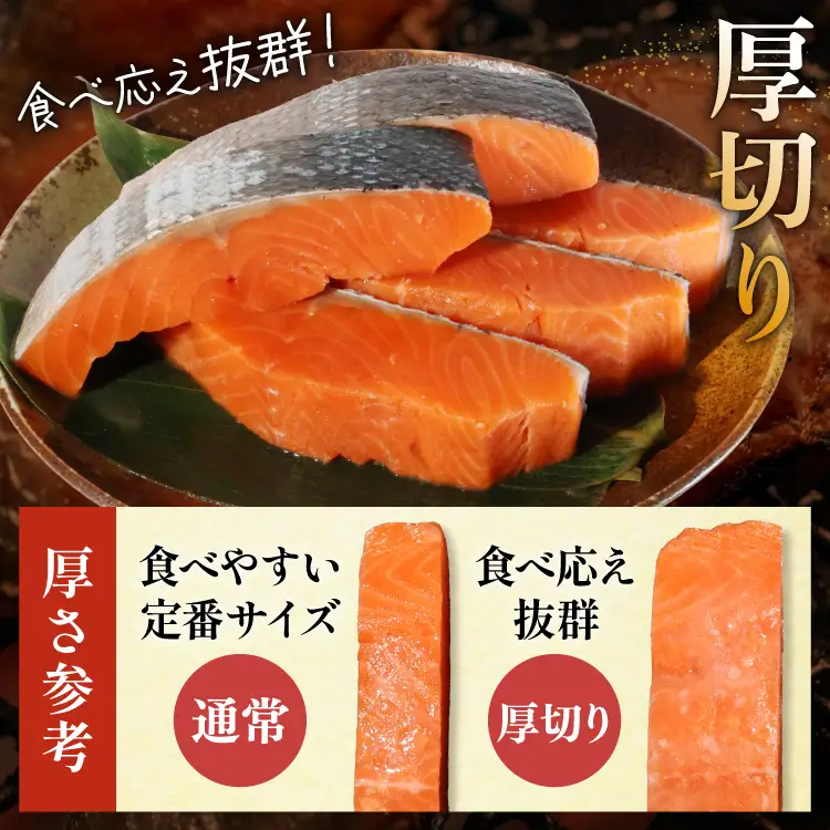 訳あり 無添加 サーモン 【厚切り】 切身 骨取り 無塩 1.5kg バラ入れ 大袋 [足利本店 宮城県 気仙沼市 20565097]