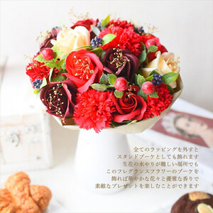 フレグランスフラワー　「サボンバロンPink」【 花 ブーケ 花束 フラワーアレンジメント 】