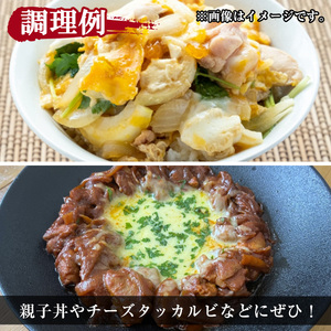 国産 鶏肉 もも (計2kg)【小迫ストアー】A716